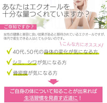 画像をギャラリービューアに読み込む, エクオール検査「ソイチェック」