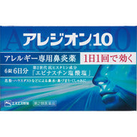 【第２類医薬品】アレジオン１０