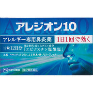 画像をギャラリービューアに読み込む, 【第２類医薬品】アレジオン１０
