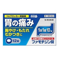 画像をギャラリービューアに読み込む, ファモチジン錠「クニヒロ」
