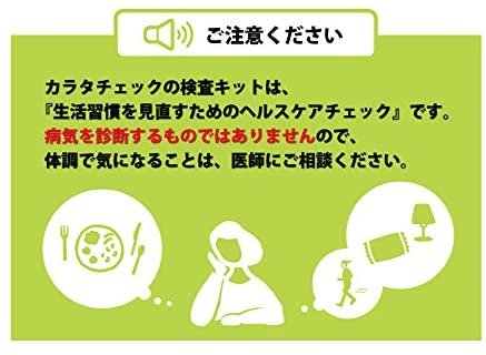 腸内フローラ郵送検査「ビフィチェック」 – 前橋南薬局