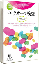 画像をギャラリービューアに読み込む, エクオール検査「ソイチェック」
