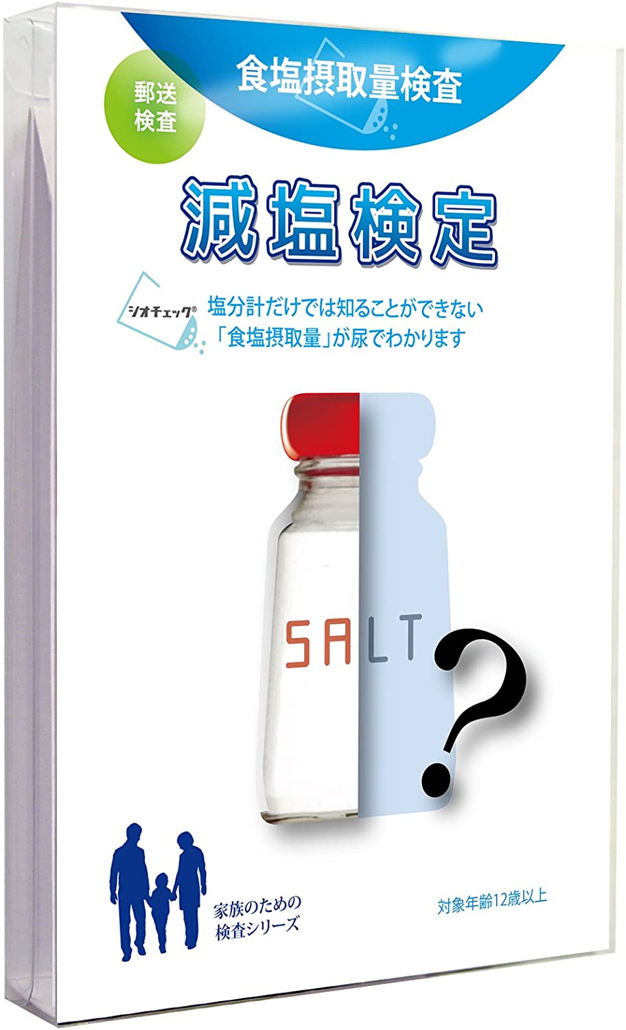 食塩摂取量検査/減塩検定「シオチェック」