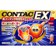 【指定第２類医薬品】新コンタック かぜＥＸ持続性